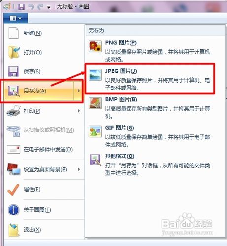 怎样压缩图片