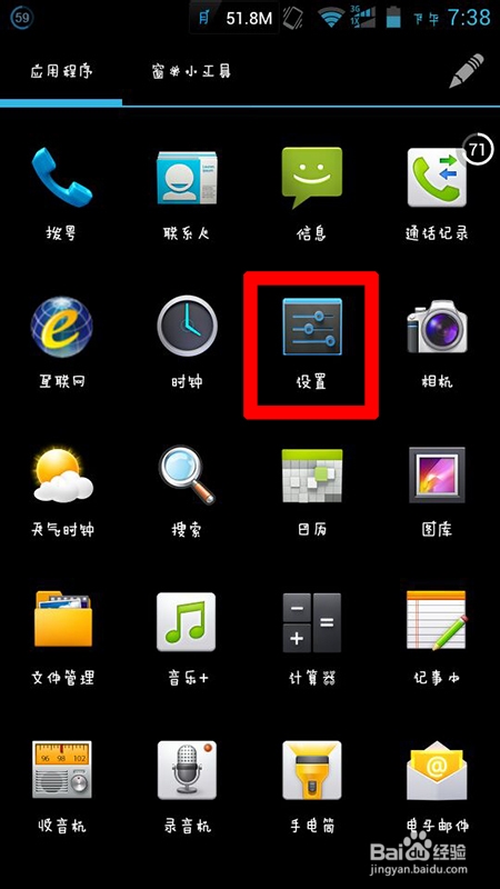 手机屏幕亮度怎么调节