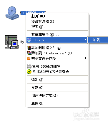如何打开镜像文件（ISO文件）？（图文教程）
