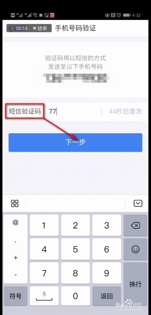 个税APP忘记密码了怎么办？