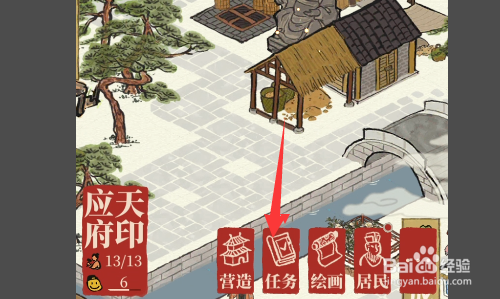 江南百景图如何获得金画轴