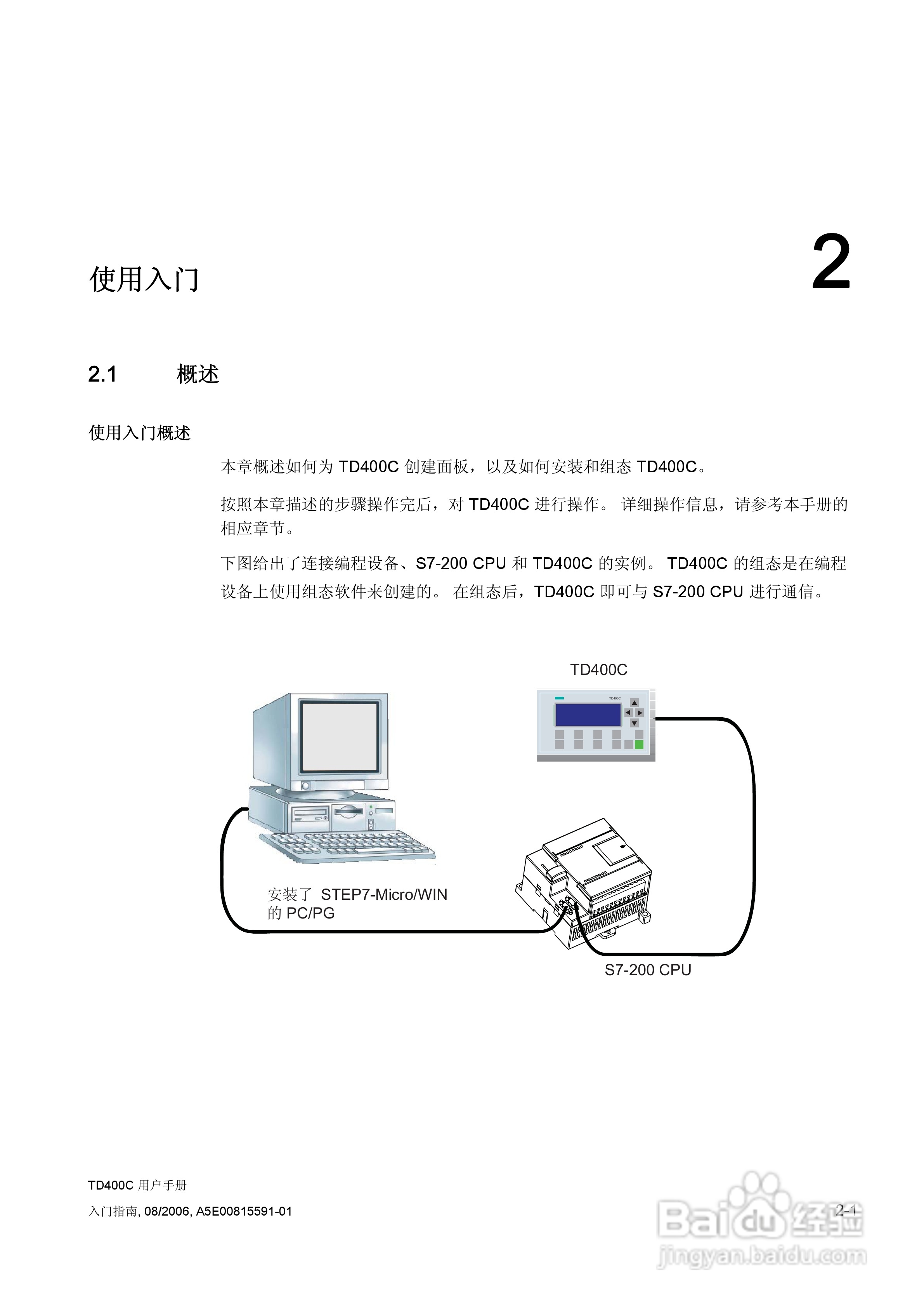 西门子 TD400C文本显示设备用户手册:[2]