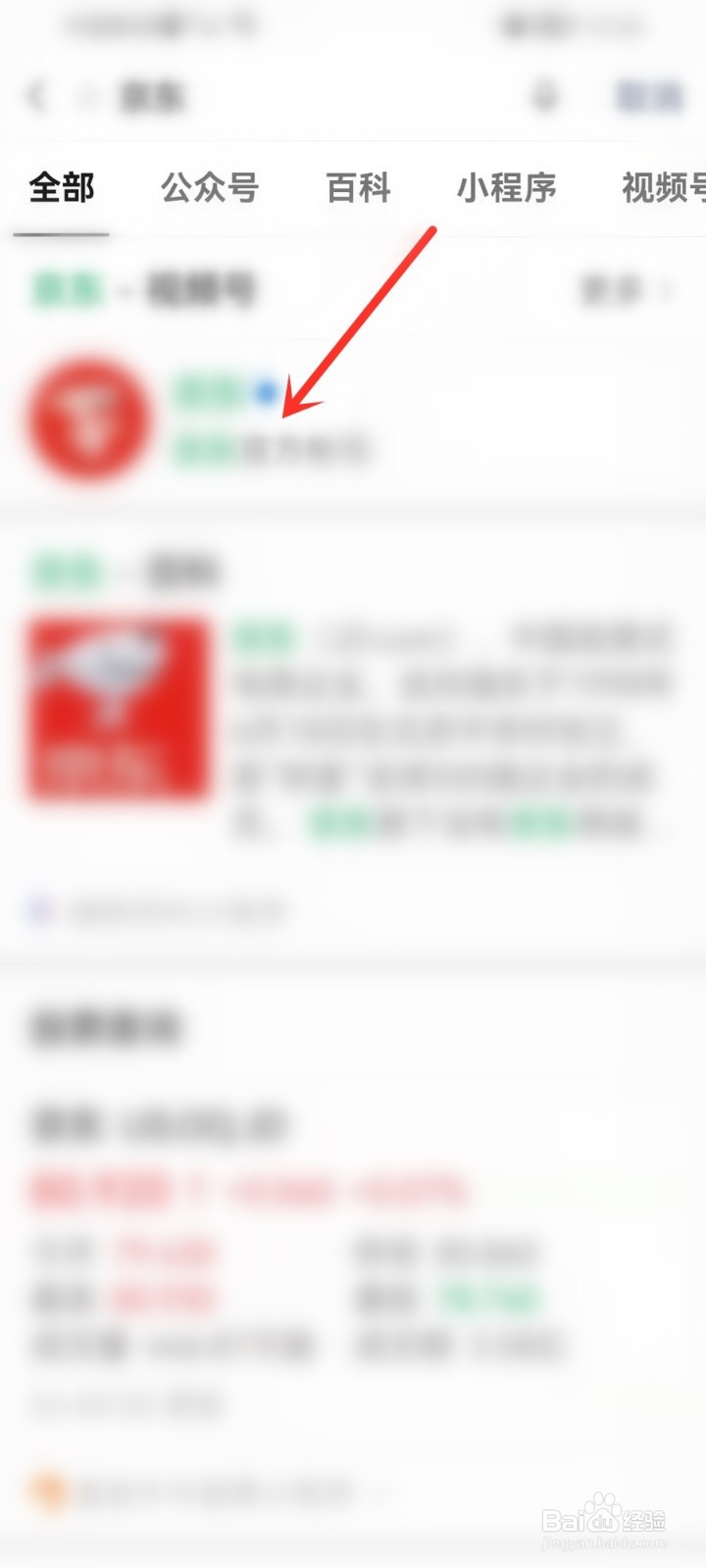 京东双十一沸腾之夜直播怎么观看