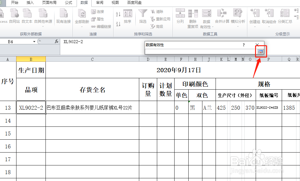 VLOOKUP超级查询函数应用