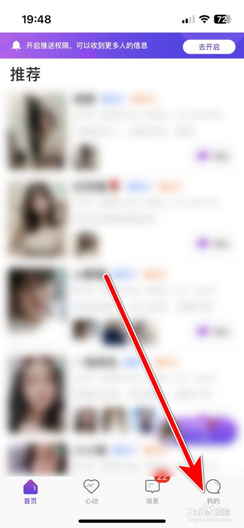 如何分享伊聊APP到微信朋友圈