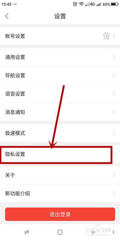 百度地图如何开启自动同步足迹
