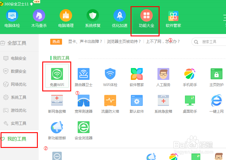 如何用电脑设置扩展wifi信号及强度