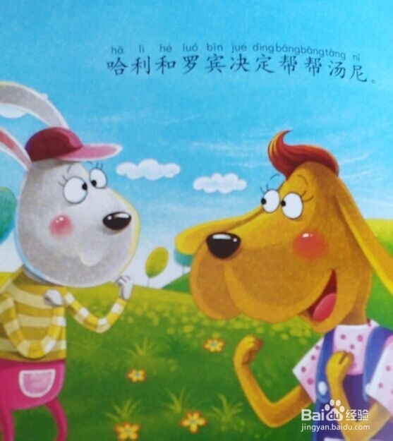 让孩子学会合作与分享