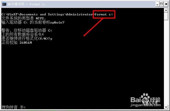 XP操作系统设置：[37]格式化