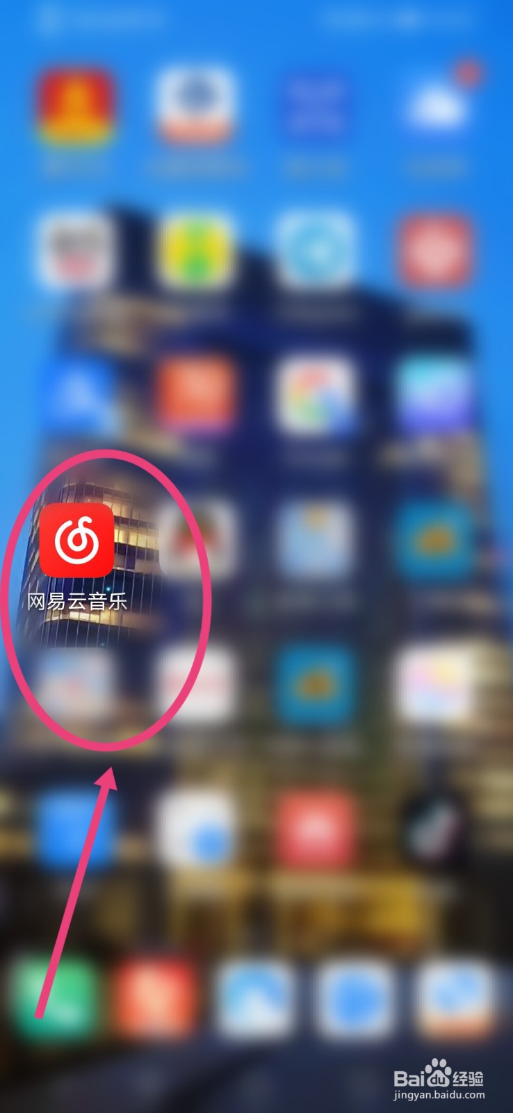 网易云音乐怎么进行存储空间管理