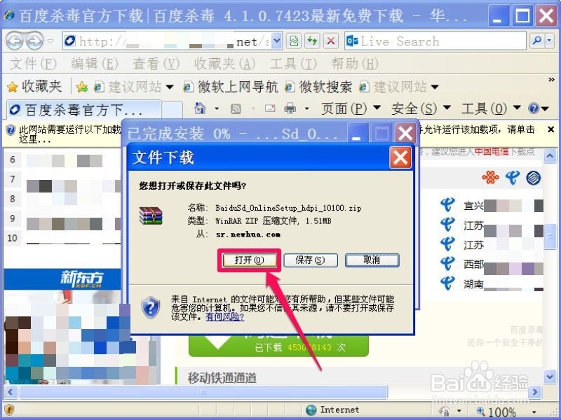 用IE下载保存的文件在哪里找出来