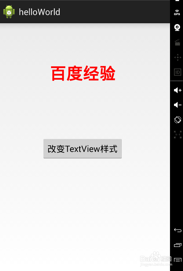 android开发：[13]UI控件之button