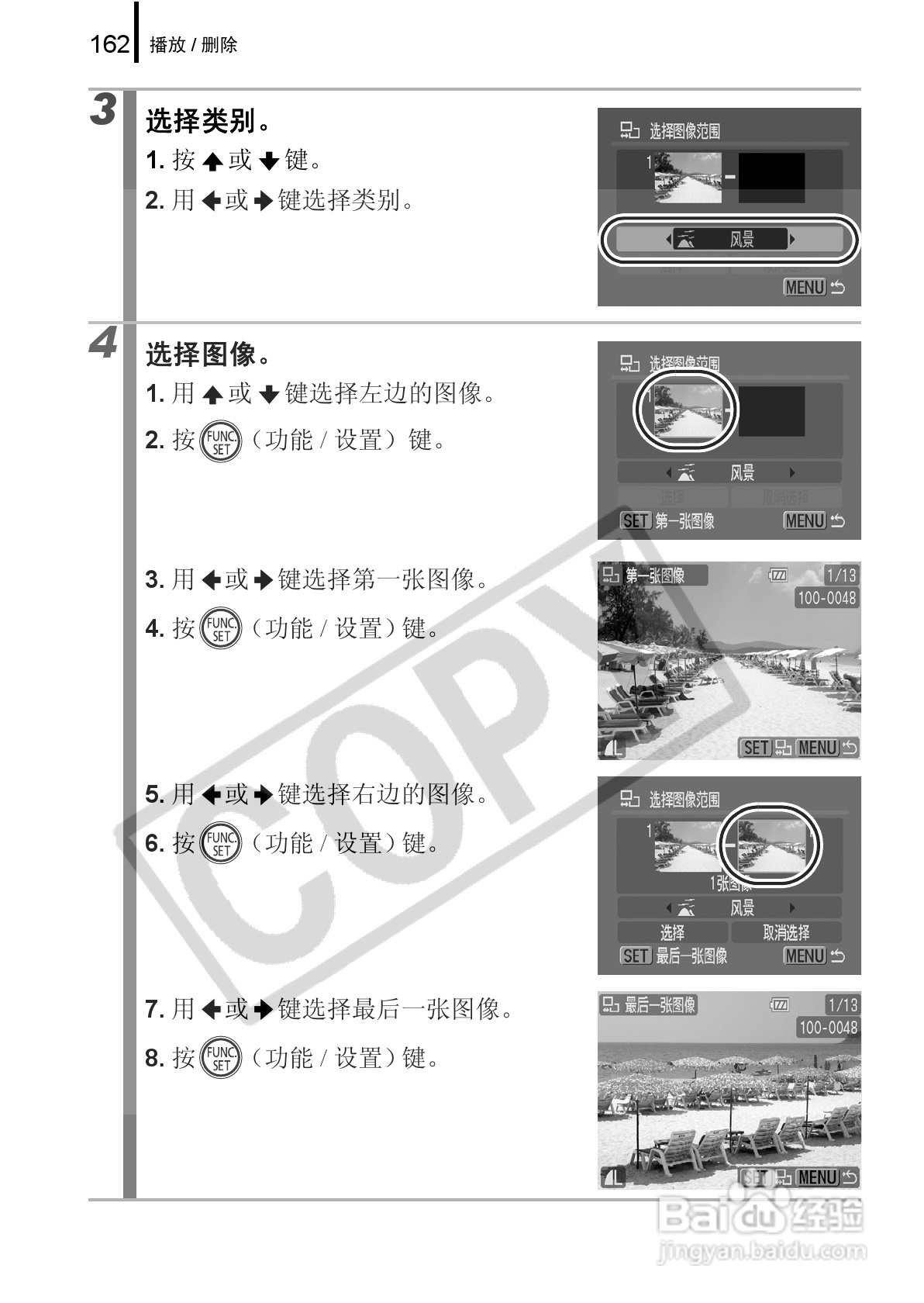 佳能PowerShot G9数码相机使用说明书:[17]