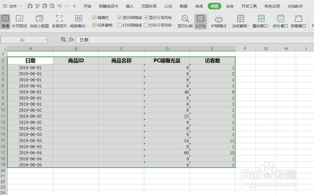 excel表格中怎样把部分内容保存为图片