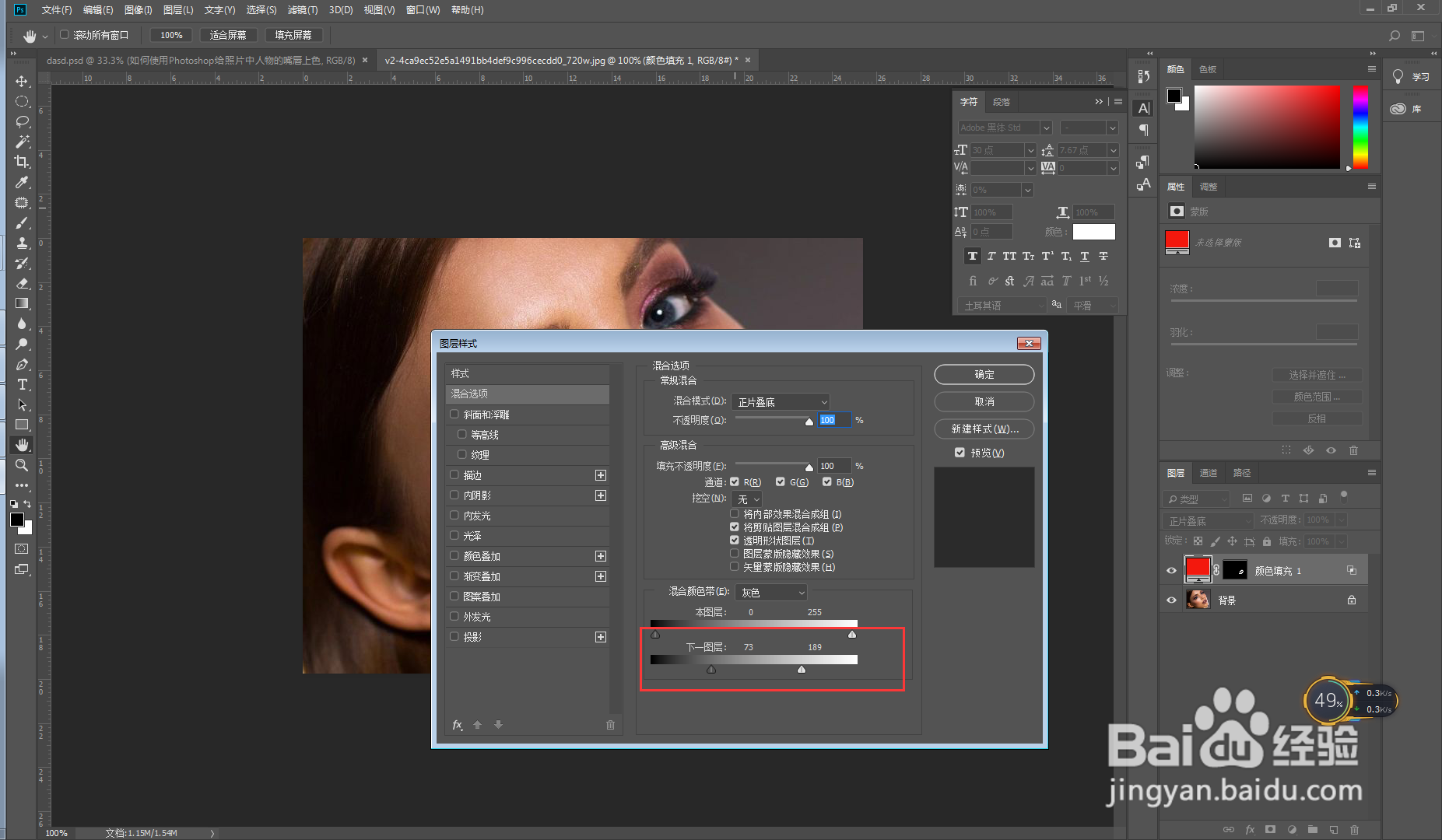 如何使用Photoshop给照片中人物的嘴唇上色
