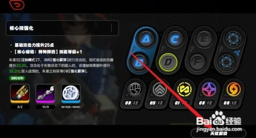 绝区零朱鸢天赋如何解锁