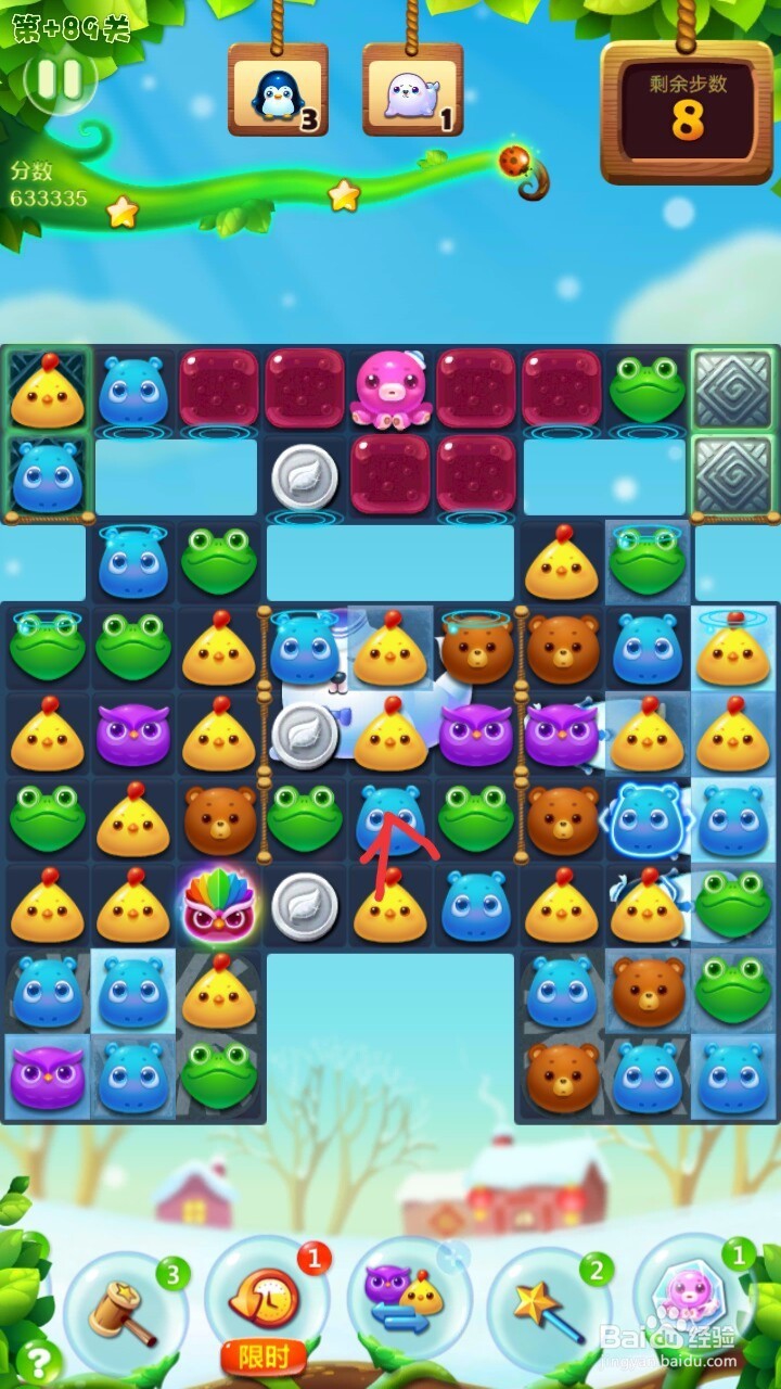 开心消消乐+89关过关攻略