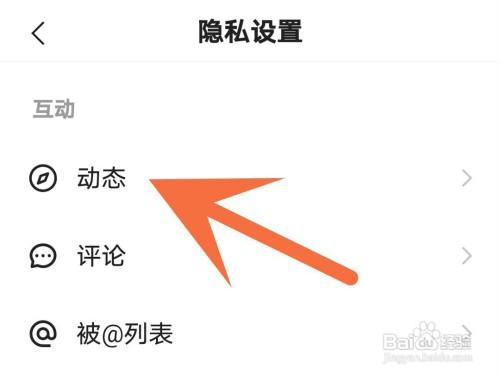 快手动态在哪里隐藏