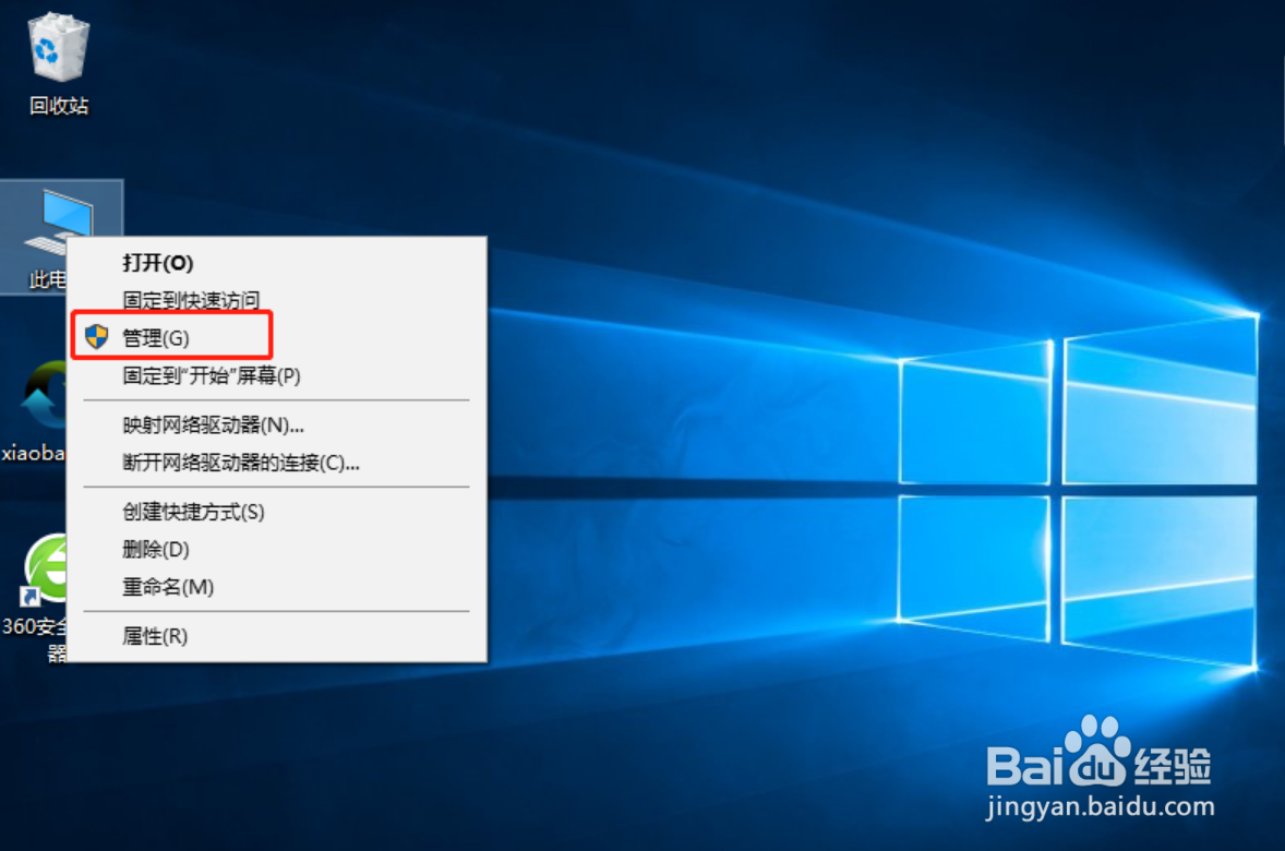 三种方法解决win10装不了软件