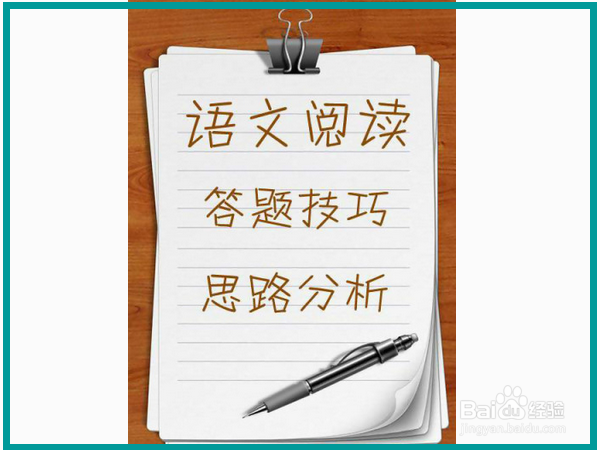 阅读题的答题技巧（阅读题的答题方法和技巧）