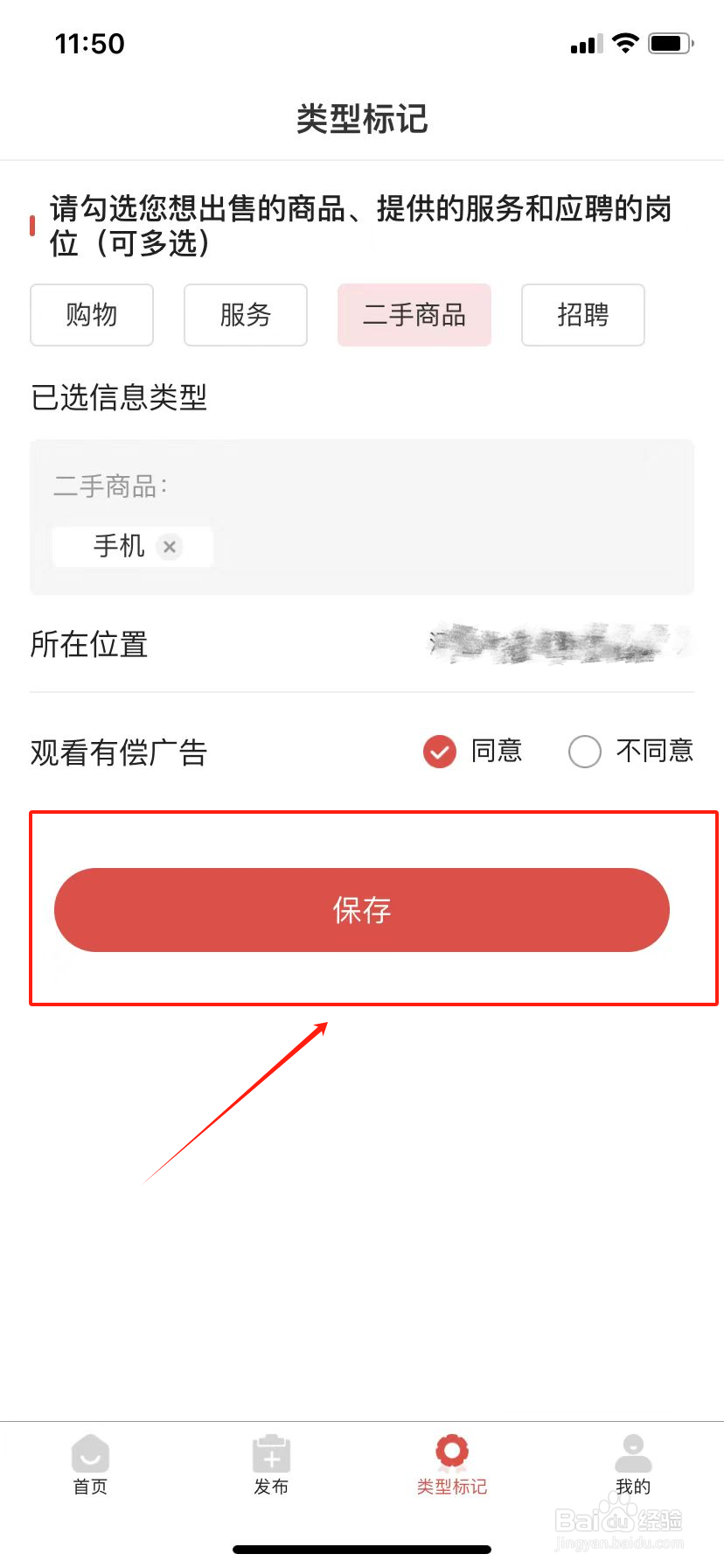 全民共享平台怎么出售商品