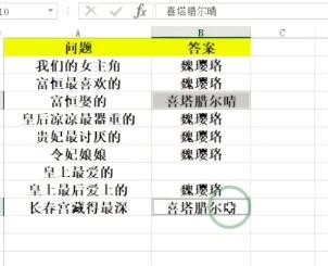 excel如何快速插入内容