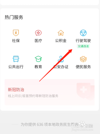 驾驶证补领在哪里办理