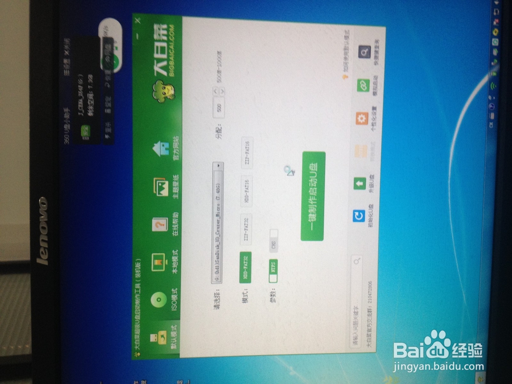怎么制作U盘启动盘，用U盘启动盘装系统