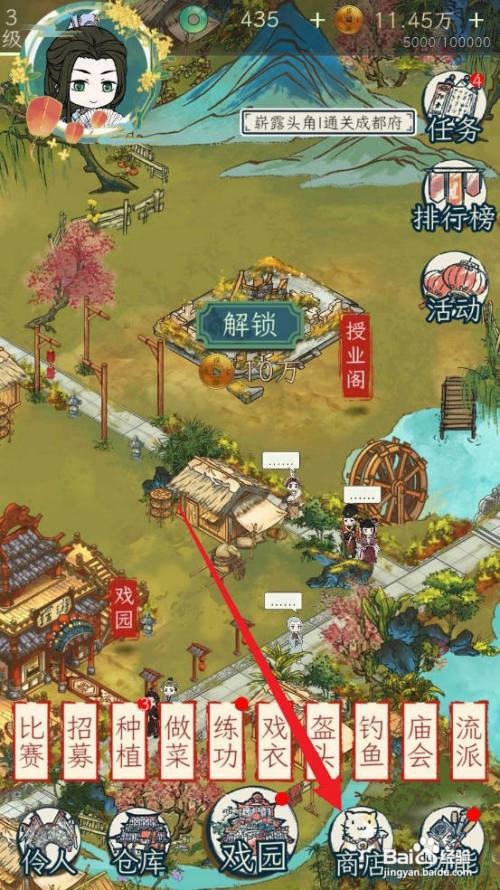如何在继承了一座戏园子中获取铜钱