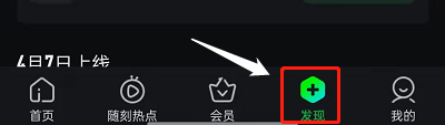 爱奇艺怎么预约新片
