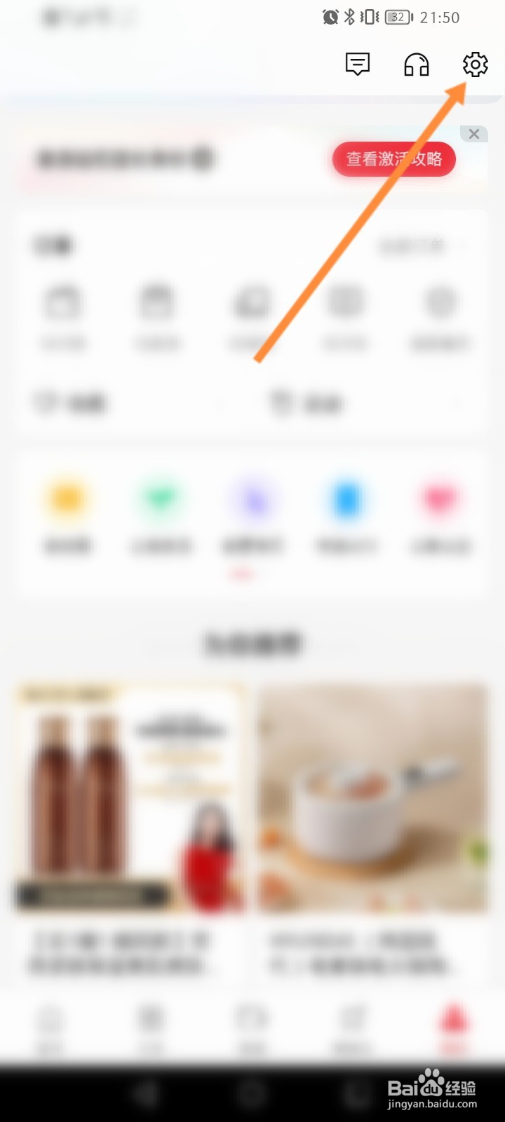云集软件怎么退出登录