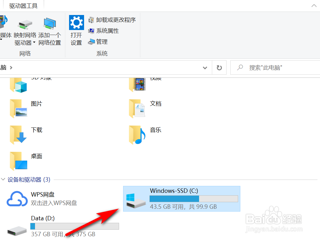 如何深度清理C盘