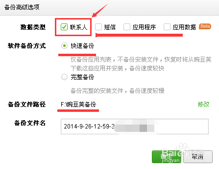 微信营销实战：[1]手机联系人批量导入微信
