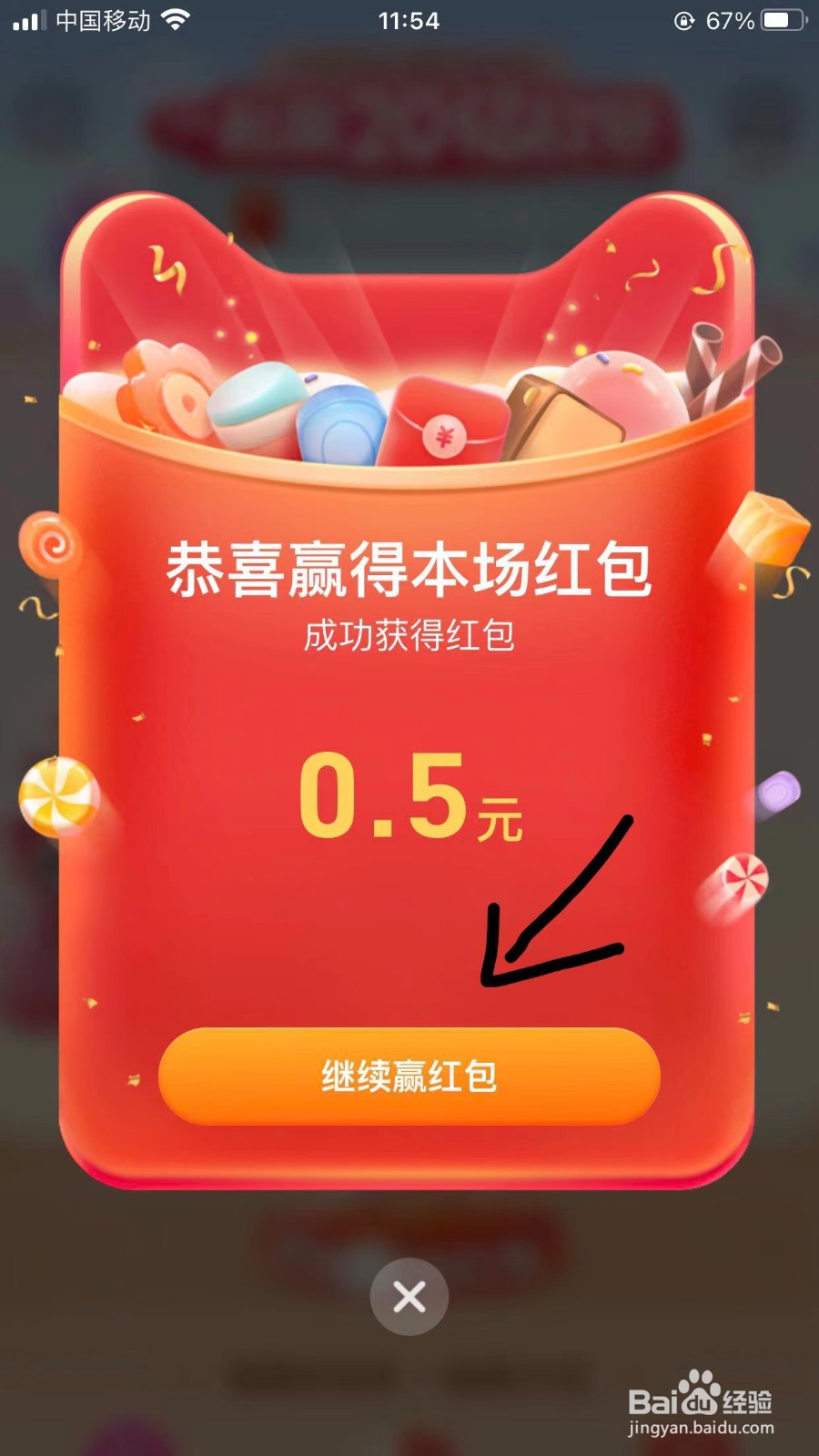 支付宝如何领取新手红包