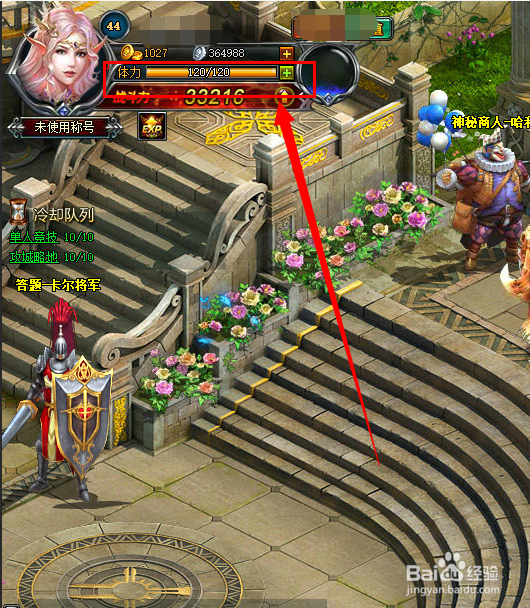 战天堂快速提升等级攻略---贫民版