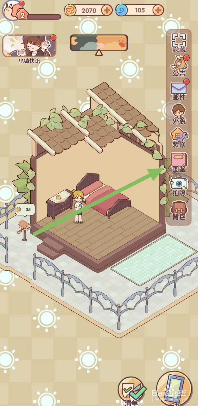 我的休闲时光怎样查看【拼图地毯】