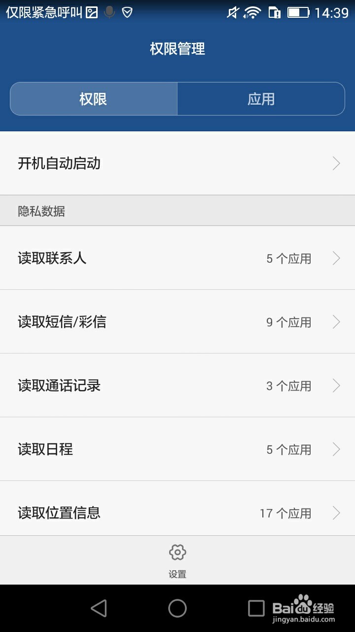 如何使用智能手机菜单