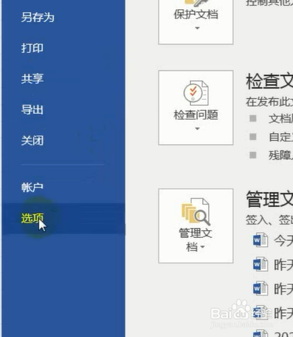 如何掌握Word任意输入小技巧？