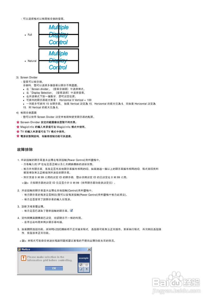 三星400EX液晶显示器使用说明书:[10]