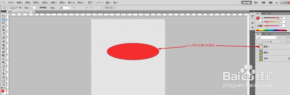 ps椭圆工具的应用