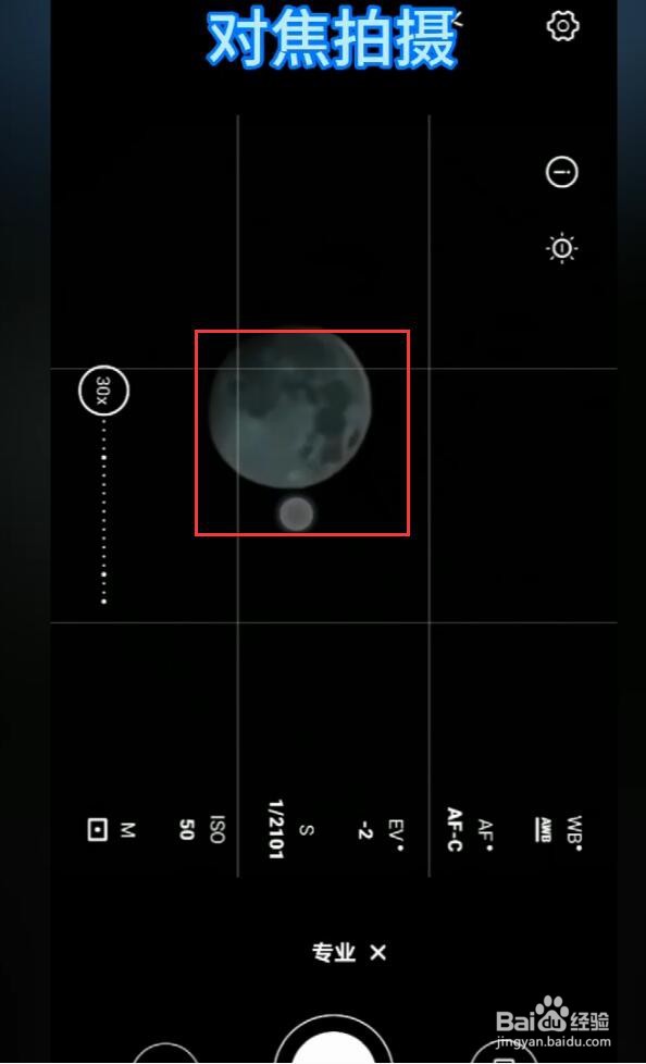 荣耀20怎么拍月亮