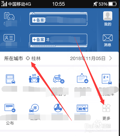 怎么网上预约科目二考试