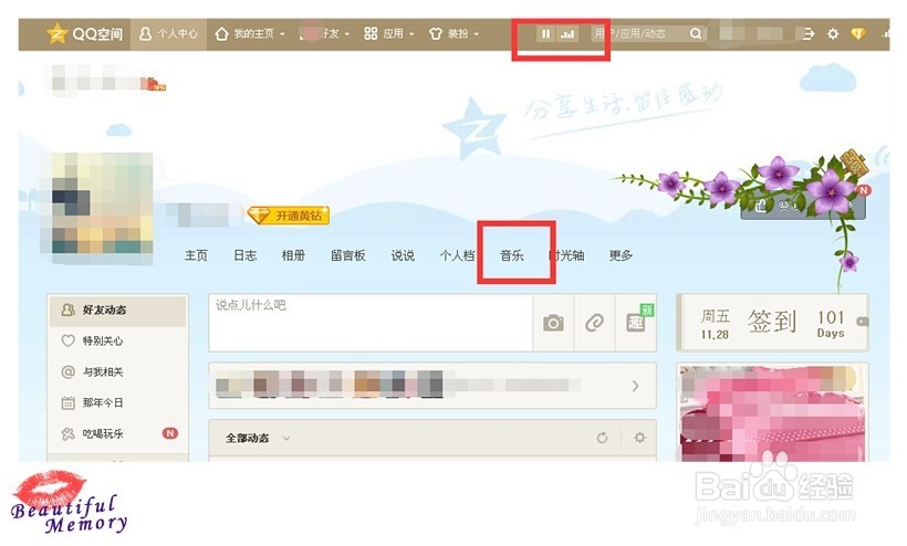 普通用户如何添加自己的QQ空间音乐