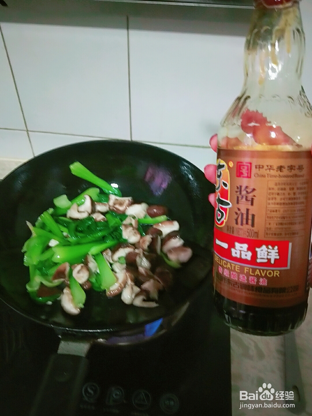就该这样做香菇油菜