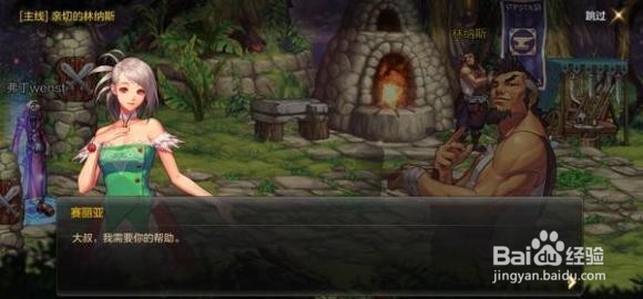 DNF手游剧情盘点——前往天空城前的准备