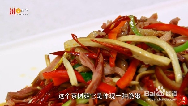 真菌爆鸭丝的做法