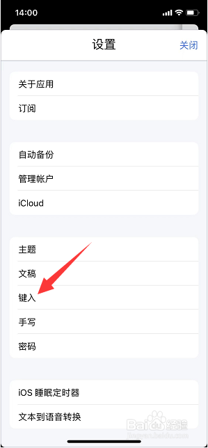 Notability怎么修改键入字体大小