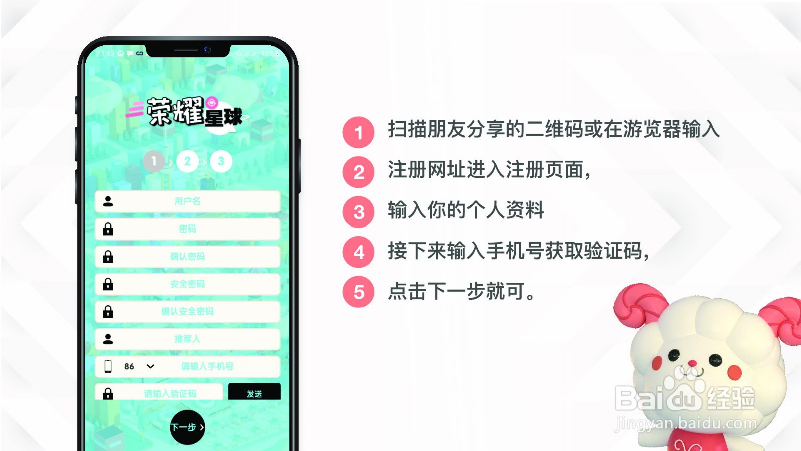 荣耀星球yuhuai570完整操作流程