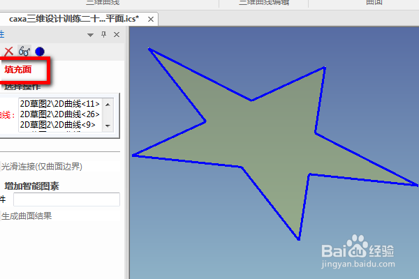 caxa三维设计训练二十之五角星平面