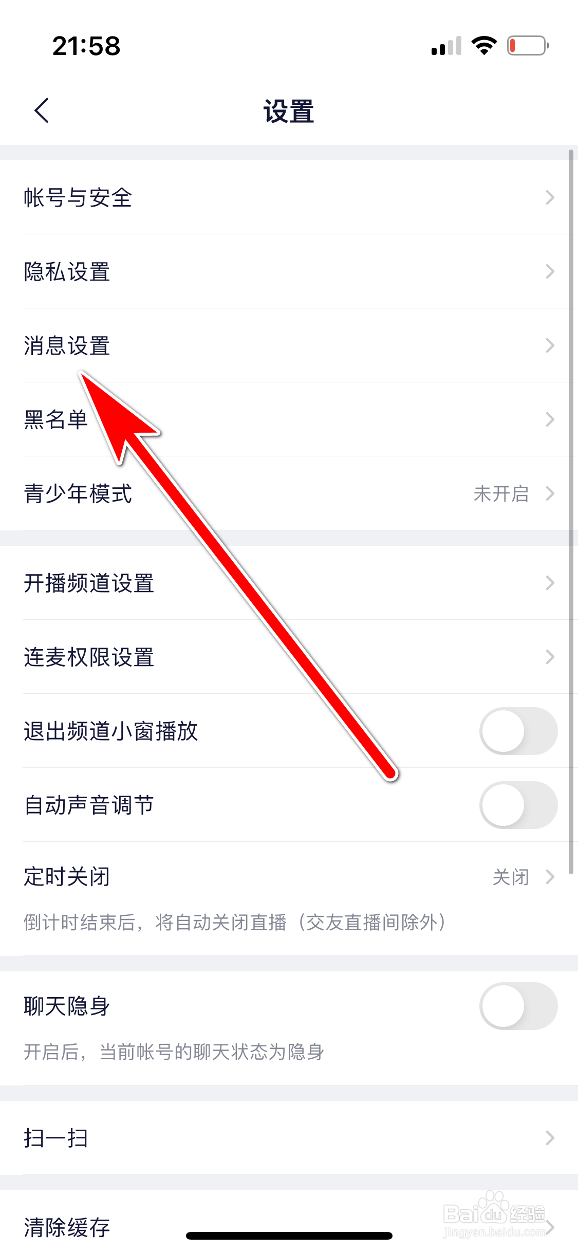 YY如何开启抱麦动效提示